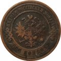 3 копейки 1916 год Николай II (1894 - 1917) - VF-