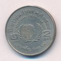 Таиланд 2 бата 1985 год - Международный год молодежи