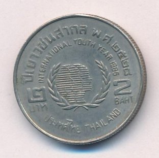 Таиланд 2 бата 1985 год - Международный год молодежи