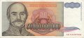 Югославия 50000000000 динаров 1993 год - Милош Обренович. Дворец Обреновича