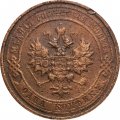 1 копейка 1916 год Николай II (1894—1917) - F+