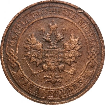 1 копейка 1916 год Николай II (1894—1917) - F+