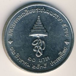 Таиланд 10 бат 1992 год