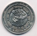 Таиланд 50 бат 1996 год - Всемирный продовольственный саммит