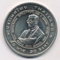 Таиланд 50 бат 1996 год - Всемирный продовольственный саммит