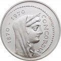 Италия 1000 лир 1970 год - 100 лет Риму как столице Италии. Конкордия