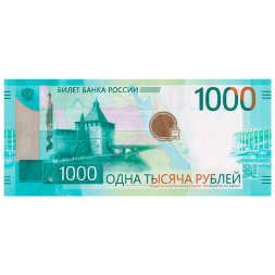 Россия 1000 рублей 2023 год - UNC