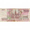 Россия 200 рублей 1993 год - G