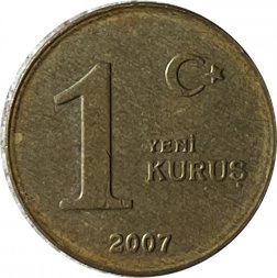 Турция 1 новый куруш 2007 год