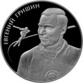 Россия 2 рубля 2012 год (ММД) - Конькобежный спорт. Гришин Е.Р. (в буклете)