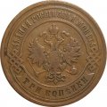 3 копейки 1904 год СПБ Николай II (1894 - 1917) - VF