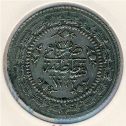 Турция 6 куруш 1834 год