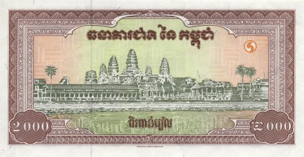 Камбоджа 2000 риелей 1995 год - Рыбалка. Храм