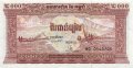 Камбоджа 2000 риелей 1995 год - Рыбалка. Храм