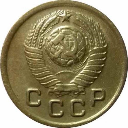 СССР 1 копейка 1948 год - UNC