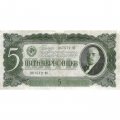 СССР 5 червонцев 1937 год - Портрет Ленина. Номинал на языках республик VF