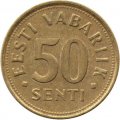 Эстония 50 сентов 1992 год