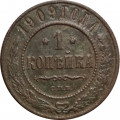 1 копейка 1909 год СПБ Николай II (1894—1917) - F