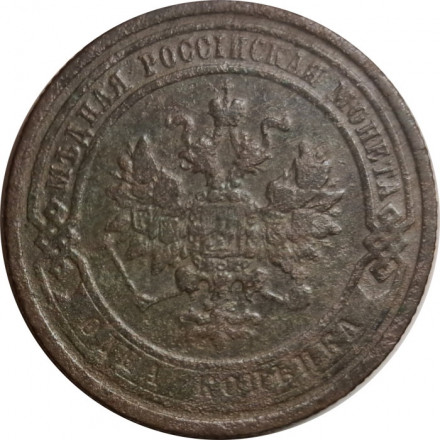 1 копейка 1909 год СПБ Николай II (1894—1917) - F