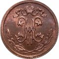 1/2 копейки 1912 год СПБ Николай II (1894—1917) - AU