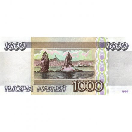 Россия 1000 рублей 1995 год - XF+