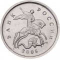 Россия 1 копейка 2008 год ММД