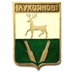 Значок Лукоянов. Нижегородская область. Герб. Серия "Квадраты"
