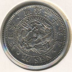 Япония 10 сен 1896 год