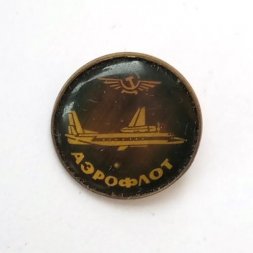 Значок СССР Аэрофлот (стеклопластик)