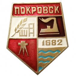 Значок Покровск. Якутия. Герб