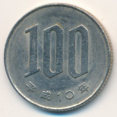 Япония 100 йен 1998 год