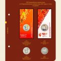 Серия памятных монет России «Олимпийские и Паралимпийские зимние игры 2014 года в Сочи» (25 рублей)