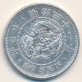 Япония 50 сен 1898 год