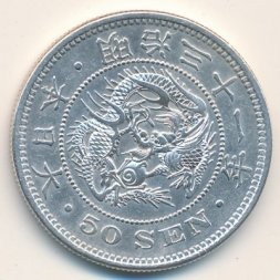 Япония 50 сен 1898 год