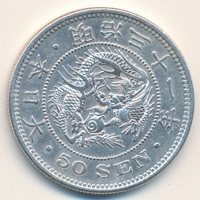 Япония 50 сен 1898 год