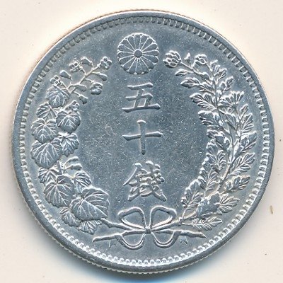Япония 50 сен 1898 год