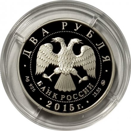 Россия 2 рубля 2015 год - Пианист С.Т. Рихтер