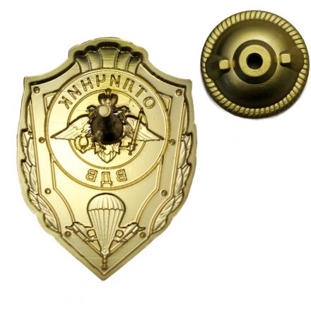 Знак &quot;Отличник ВДВ&quot;, с удостоверением