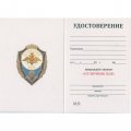 Знак &quot;Отличник ВДВ&quot;, с удостоверением