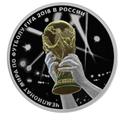 Монета Россия 3 рубля 2018 год - ЧМ по футболу - Кубок-Триумф