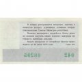 Лотерейный билет РСФСР Денежно-вещевой лотереи 30 копеек, 1974 год. Праздничный выпуск - 8 марта! - XF