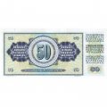 Югославия 50 динаров 1978 год - Фрагмент рельефа Ивана Мештровича. Номинал UNC