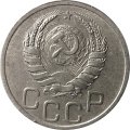СССР 20 копеек 1940 год - XF