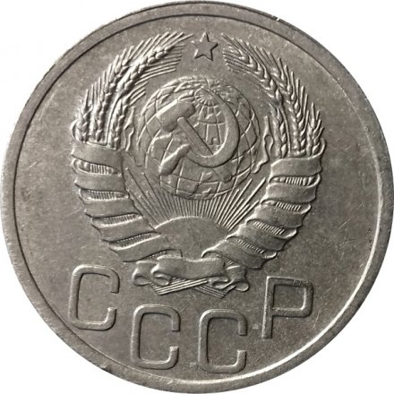 СССР 20 копеек 1940 год - XF