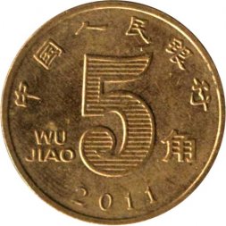 Китай 5 цзяо 2011 год - Цветок лотоса