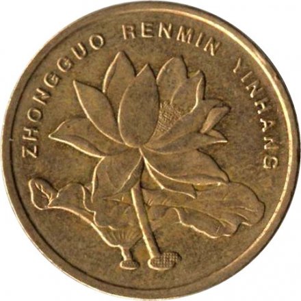 Китай 5 цзяо 2011 год - Цветок лотоса
