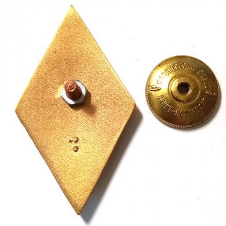 Знак (ромб) Об окончании АГЗ МЧС России по программе специалитета