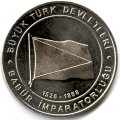 Турция 1 куруш 2015 год - Империя Великих Моголов (1526-1858)