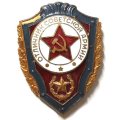 Знак &quot;Отличник Советской Армии&quot; тяжелый