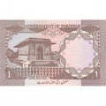 Пакистан 1 рупия 1992-1993 год - Гробница Алламы Мухаммада Икбала UNC